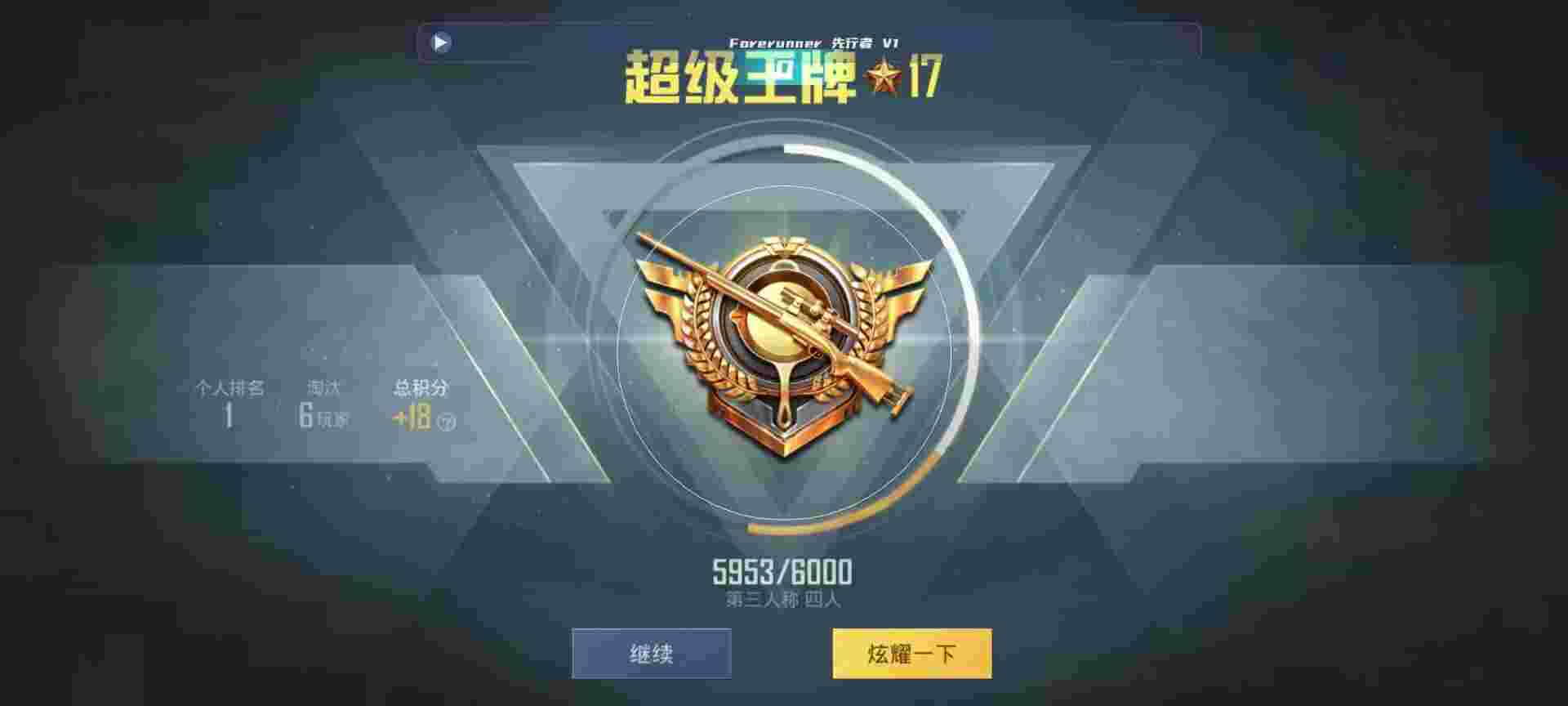 和平精英鸡腿辅助自瞄 - 和平精英2个队友都是外挂辅助预览图
